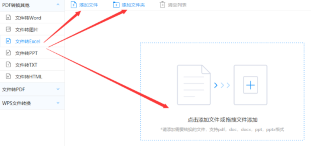 bbin的体育使用讲解 - 选择文件格式